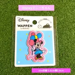 Disneyミニーちゃんアイロン接着シール