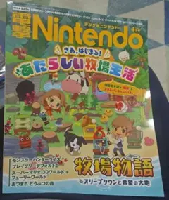 電撃nintendo　2021 4月号