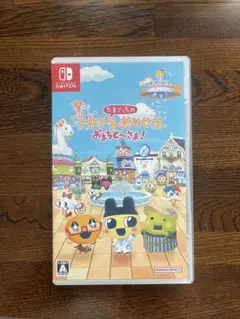 たまごっちのプチプチおみせっち おまちど〜さま！　Switch