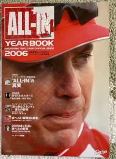 広島東洋カープ　イヤーブック　2006