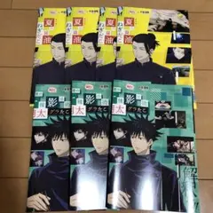 銀だこスリーブ7枚