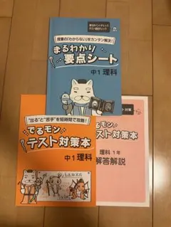 2025年最新】あすなろ教材 中1の人気アイテム - メルカリ