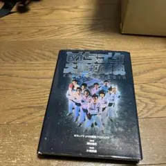 めちゃイケ大百科事典 : Encyclopedia