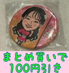 Honeys YU-NA 缶バッジ　若鷹ガチャ　パフォーマーver.4弾