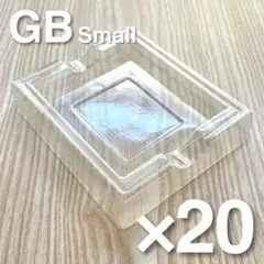 【新品】ゲームボーイ用プラケース 20個セット GB 内箱 中箱 小さいサイズ