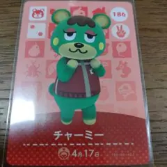 あつまれどうぶつの森　amiiboカード　チャーミー