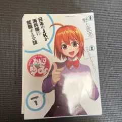 ☆特典6点付き [野上武志] まりんこゆみ 全7巻 まりんこゆみ(6) (星海社COMICS) | 野上 武志, アナステーシア