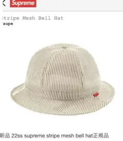 帽子 Supreme Stripe Mesh Bell Hat 2022ss M/L Supreme Stripe Mesh Bell Hat (SS22) - $58