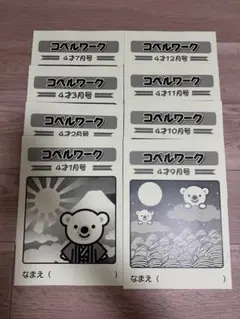 幼児教室コペル　プリント　4歳クラス