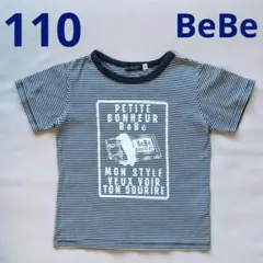 BeBe べべ ネイビー×ホワイト ボーダー Tシャツ 110cm