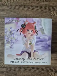 五等分の花嫁 中野二乃 cat room wear フィギュア