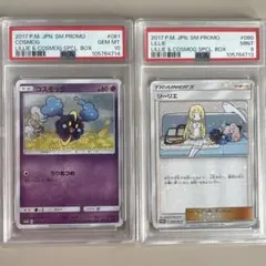2025年最新】080/sm-p psa10の人気アイテム - メルカリ
