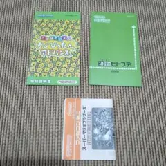 GBA ゲームボーイアドバンス説明書のみ　もじぴったん＆通勤ヒトフデ等