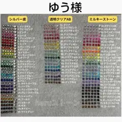 ゆう様　10セット