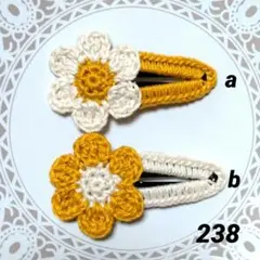238abパッチンピン２点セット　からし色クリームベージュ　ヘアクリップ