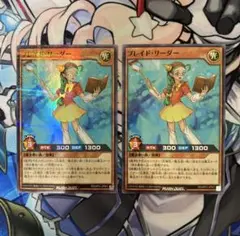 遊戯王ラッシュデュエル　ブレイド・リーダー　スーパーパラレルレア　２枚
