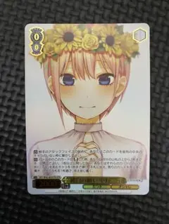 ヴァイスシュヴァルツ/ PSA10 純白の願い 中野 一花 HYR 新裁断 ヴァイスシュヴァルツ/ PSA10 純白の願い 中野 一花 HYR 新裁断