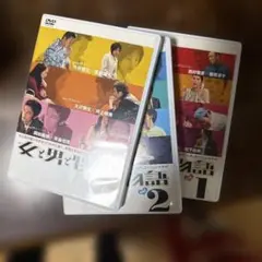女と男と物語 DVD-BOX〈3枚組〉