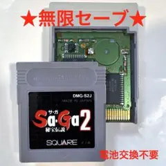 ★無限セーブ★GB　サガ2秘宝伝説　★メンテ済　SAGA2