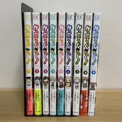 がっこうぐらし！1〜9巻セット