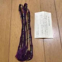 龍村織物の唐花長斑錦帯締め