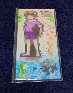 我々だ　ショッピ　アクスタ