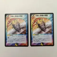 天使と悪魔の墳墓　デュエルマスターズ