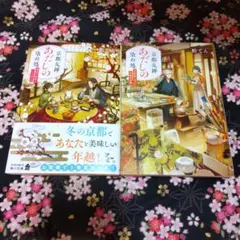 京都友禅あだしの染め処 梅枝の振袖とにしんそば