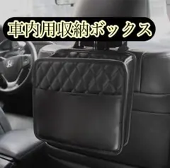 車内ポケット　車内収納ボックス 収納ポケット ブラック 車用 黒