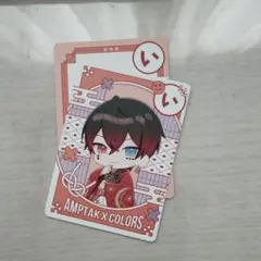 あっとくんニューイヤーグッズかるた