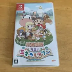 Switch 牧場物語 再会のミネラルタウン