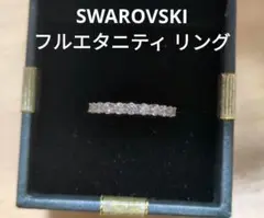スワロフスキー SWAROVSKI エタニティ フルエタニティ vittore
