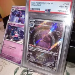 バンギラス　ニャオハ　ムウマージAR CGS10（PSA10同等）　3枚セット 2025年最新】ムウマージ ar psa10の人気アイテム - メルカリ