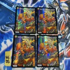 ボルシャック栄光ルピア CSプロモ 4枚 ④