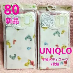 新品未開封★UNIQLO 半袖ボディスーツ 80サイズ 2枚セット