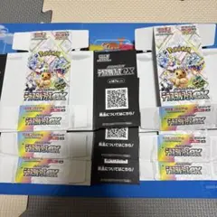 テラスタルフェスex 空箱　6箱　ポケモンカード　　　ペリペリあり
