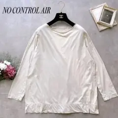 美品✨ノーコントロールエアー 長袖カットソー ボートネック ベージュ系 38 M