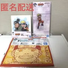 一番くじ　ナルト　波の国編　F賞　G賞　H賞ナルト　3点セット