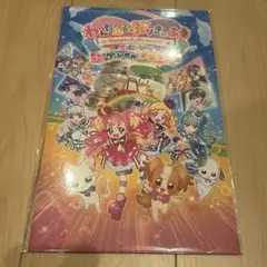 わんだふるぷりきゅあ！ざ・むーびー！メモリアルポストカードセット