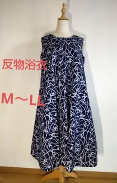 反物浴衣スタイルワンピース M〜LL８枚はぎAラインリメイク No.250