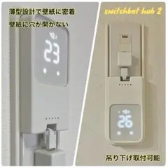 SwitchBot ハブ2 コンセント取付ブラケット　マウントホルダー