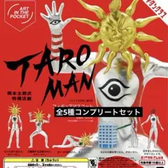 AIP タローマン フィギュアマスコット　コンプ