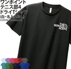 テニスTシャツ②