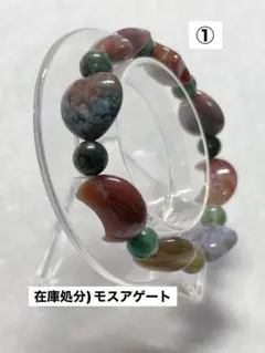 在庫処分)モスアゲート♡☾☆ブレスレット①