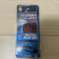 ALPHA LED灯 NL-6B 青色