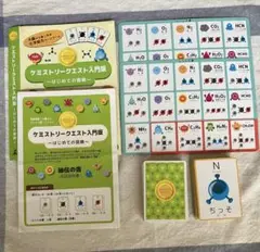 幻冬舎 ケミストリークエスト入門版 はじめての冒険
