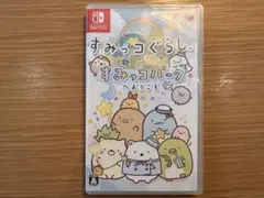 すみっコぐらし すみっコパークへようこそ