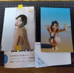 日向坂46 富田鈴花 写真集帯・ポストカード