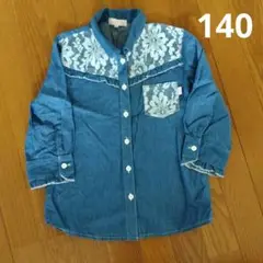 デニム風　シャツ　ブラウス　140
