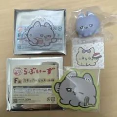 らぶいーず　うるる　にゃぽ